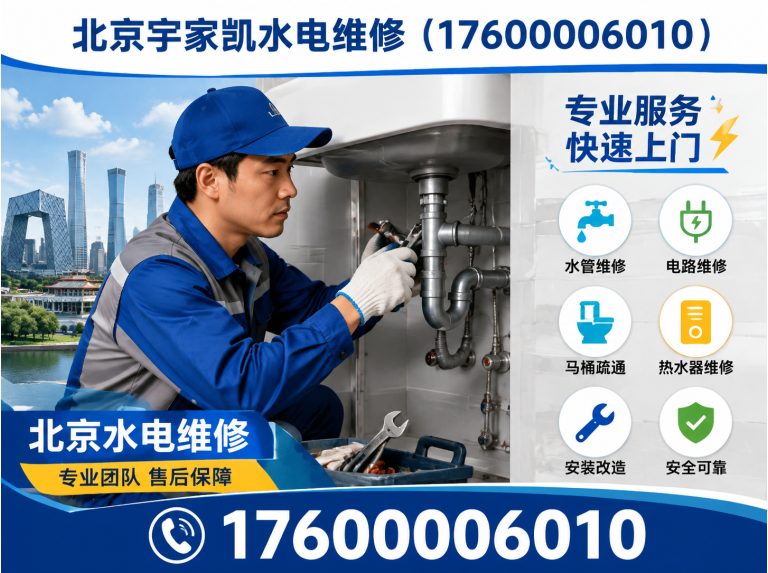 西城区北京电缆维修展示图