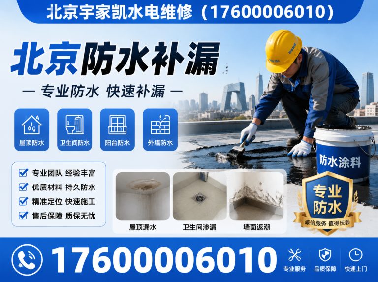 西城区卫生间免砸砖防水补漏展示图