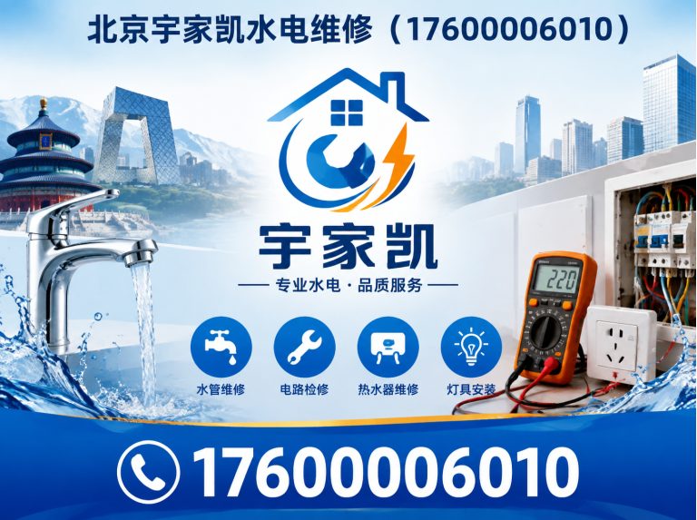 西城区北京防水补漏展示图